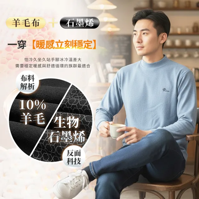 【YT shop】買一送一 石墨稀遠紅外線共振循環能量衣(發熱衣/保暖衣)