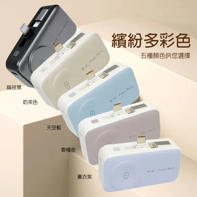 口袋型四合一支架行動電源 5000mAh(行動電源/ 支架行動電源/快充/無線行動電源)