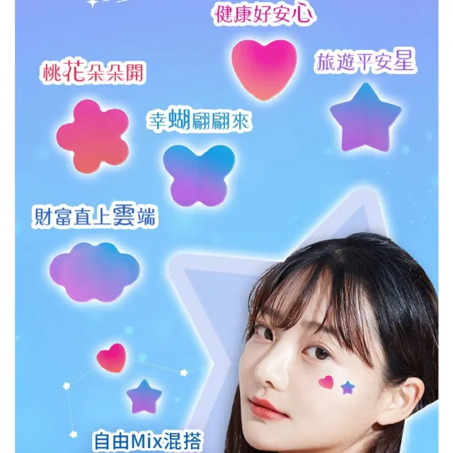 【derma Angel 護妍天使】造型痘痘貼-炫彩星星愛心款(12貼)