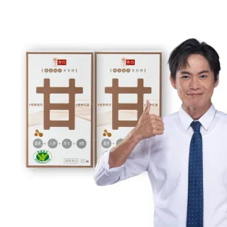 【享食尚】黃金組合甘甘好30粒x2盒 健字號護肝認證(黃鐙輝/白蔘/薑黃/馬卡/B群/尾牙/聚餐/送禮)