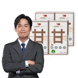 【享食尚】黃金組合甘甘好 60粒/盒 x4盒(黃鐙輝/白蔘/薑黃/馬卡/B群/尾牙/聚餐/送禮)