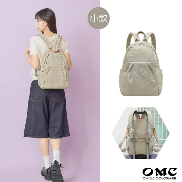 【OMC】雙11 輕盈紙感甜美系休閒旅行後背包33570(小款淺杏色)