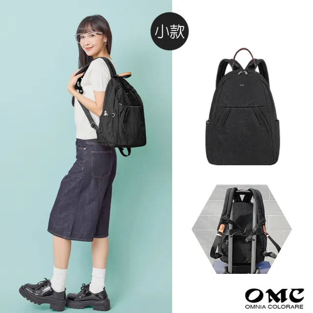 【OMC】輕盈紙感甜美系休閒旅行後背包33570(小款黑色)