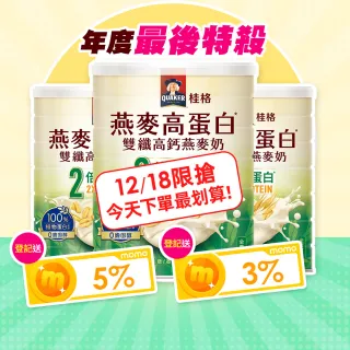 【QUAKER 桂格】燕麥高蛋白雙纖高鈣燕麥奶1000g×3罐(優於牛奶 植物高蛋白首選)