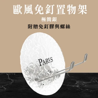 【職人小匠】牆壁掛勾 黏貼式掛鉤 浴室置物架 免釘掛勾 掛勾架 掛吹風機 收納 185-X-HDHS1(免釘掛勾)