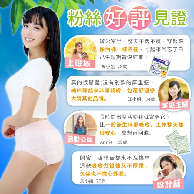 【舒婷SOFTeen】柔棉自在安心褲 3包/共9件(日本原裝進口 日夜可用 褲型衛生棉 衛生棉褲 安睡褲 晚安褲)