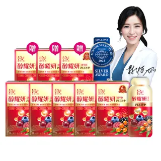 【DV 麗彤生醫】醇耀妍plus濃萃飲x8盒-保健禮盒(加大容量及包數;30ml/包共96包;白藜蘆醇;神經醯胺;燕窩)