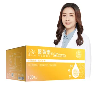 【DV 麗彤生醫】超級漿果葉黃素飲x1箱(100包/箱;枸杞;智利酒果;玻尿酸;保健禮盒;超值環保箱購)