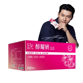 【DV 麗彤生醫】醇耀妍3.0濃萃飲x1箱(100包/箱;玄彬代言;白藜蘆醇;白皮杉醇;保健禮盒;超值環保箱購)