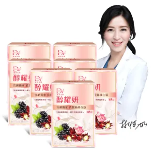 【DV 麗彤生醫】醇耀妍真蠶絲煥白版x7盒(10包/盒 專利蠶絲蛋白/私密養護/白藜蘆醇/洛神花)