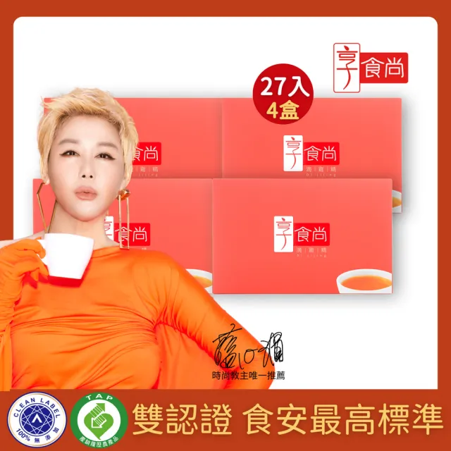 【享食尚】常溫滴雞精27入*4盒_官方直營(45ml/藍心湄代言/100%無添加/產銷履歷/禮盒)