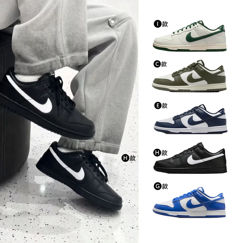 NIKE DUNK LOW RETRO NIKE 耐吉運動鞋 休閒鞋 板鞋 NIKE DUNK LOW RETRO 男鞋 熊貓 Dior灰 復古 多款,HF5441-002&)