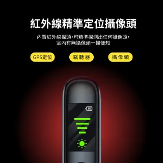 【CARSLAVE】T66 智能信號偵測器 紅外線探測 反偷拍偵測器(防偷拍 防定位 反監控 針孔偵測 震動警示)