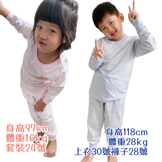 【Oluna 歐露娜】小三福 條紋長袖 32/34/36號 寶寶長袖 小孩長袖 兒童長袖 小孩睡衣 寶寶睡衣