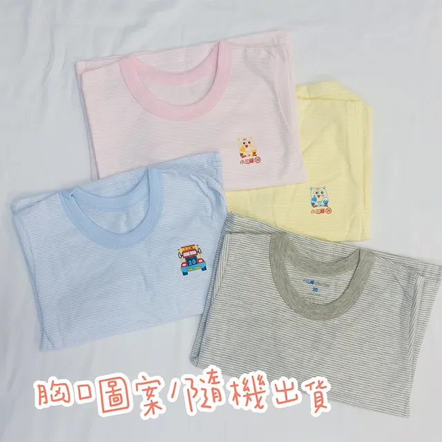 【Oluna 歐露娜】小三福 條紋長袖 20/22/24號 寶寶長袖 小孩長袖 兒童長袖 小孩睡衣 寶寶睡衣