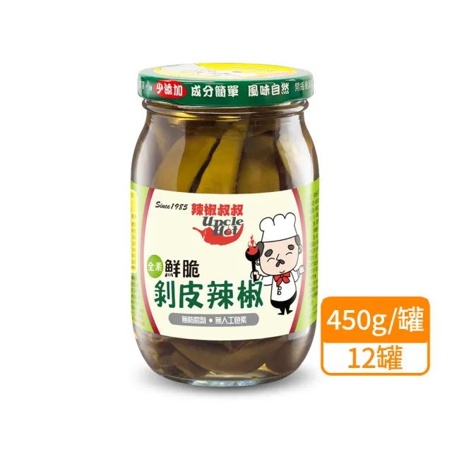 【Q-Life 享活】辣椒叔叔 剝皮辣椒 450g x 12罐(無防腐劑 無人工色素 素食可食 微辣)