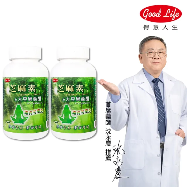 【得意人生】芝麻素+大豆異黃酮 2入組(共240錠 沈永慶藥師推薦 大豆 番茄 芝麻素 蔓越莓)