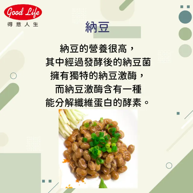 【得意人生】高單位40000FU/G納豆紅麴膠囊 一入組(共60粒 納豆真菌 紅麴 維生素K2)