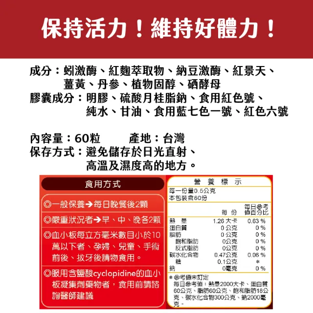 【得意人生】地龍酵素_蚓激酉每 膠囊 3入組(共180粒 紅麴_納豆_紅景天)