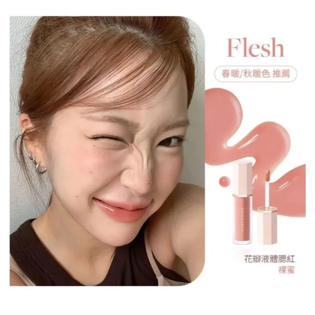 【DEAR DAHLIA】花瓣 液體腮紅 12色任選 韓國 清潭洞 大師 御用 品牌 韓妝(天國液體腮紅 DD 迪雅黛麗奧)