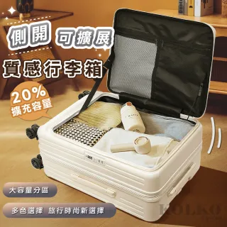 【Clook 鹿客家居】雙11 24吋前開式行李箱(上開擴充 旅行箱 大容量行李箱 拉桿箱 密碼鎖行李箱)