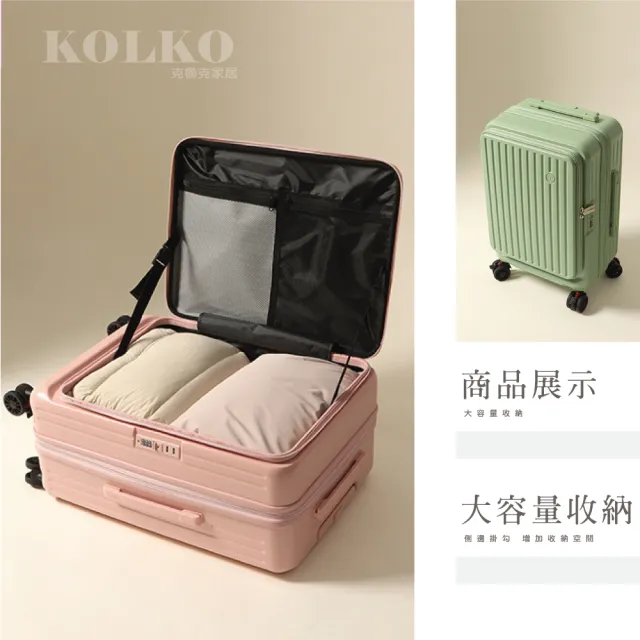 【Clook 鹿客家居】雙11 24吋前開式行李箱(上開擴充 旅行箱 大容量行李箱 拉桿箱 密碼鎖行李箱)
