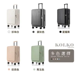 【Clook 鹿客家居】雙11 28吋前開式行李箱(上開擴充 旅行箱 大容量行李箱 拉桿箱 密碼鎖行李箱)