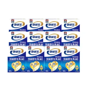 【桂格康研家】頂級野生魚油膠囊60粒x12盒(85% 高濃度/1.2g Omega-3/EPA/DHA/阿拉斯加野生鱈魚)
