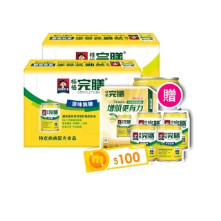 【桂格完膳】原味無糖250ml×24入x2箱共48入