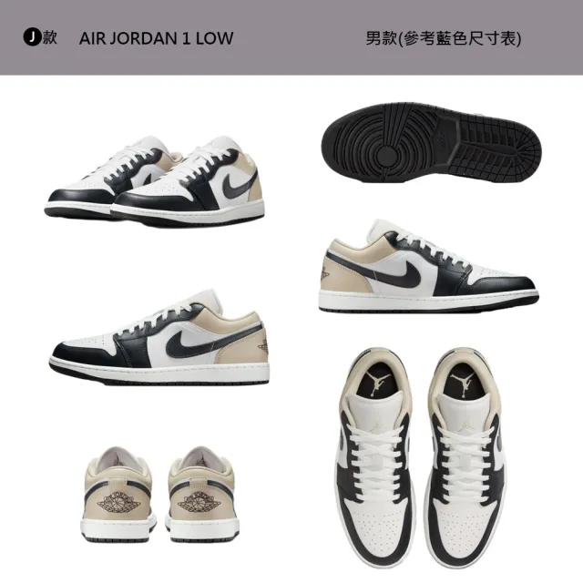 【NIKE 耐吉】運動鞋 休閒鞋 喬丹 低筒 AIR JORDAN 1 LOW 男鞋 藍白黑紅 AJ1 低 多款(HV5968-001&)