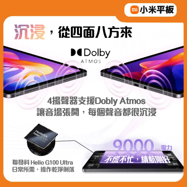 【小米】REDMI Pad 2 WiFi 11吋(4G/128G)