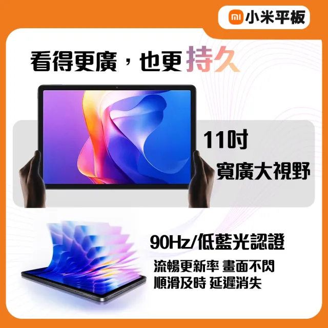 【小米】REDMI Pad 2 WiFi 11吋(4G/128G)