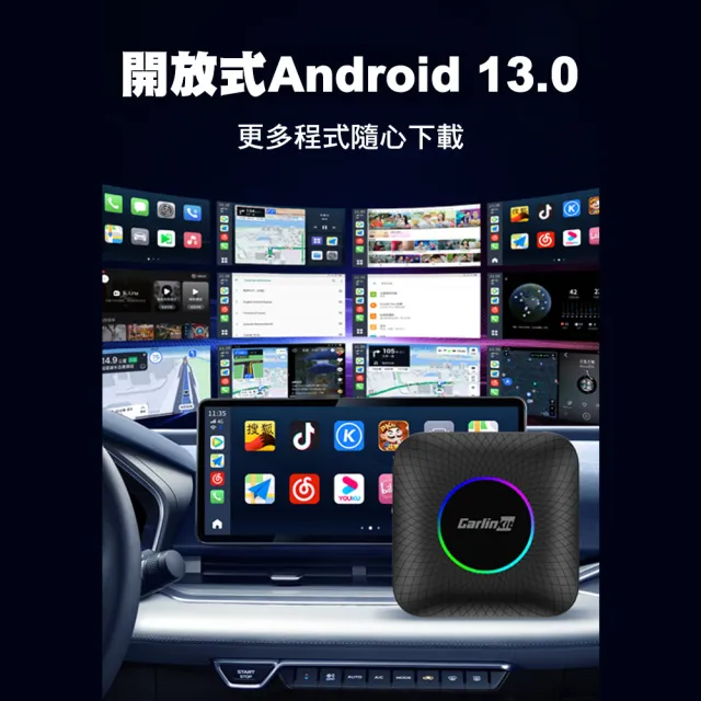 【Carlinkit】Carplay轉安卓 Tbox EVO 八核心+128GB內存 車載影音盒 安卓盒 applepie(2025新韌體/高通6225)