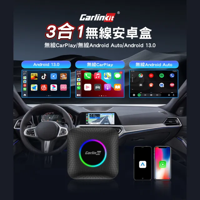 【Carlinkit】Carplay轉安卓 Tbox EVO 八核心+128GB內存 車載影音盒 安卓盒 applepie(2025新韌體/高通6225)