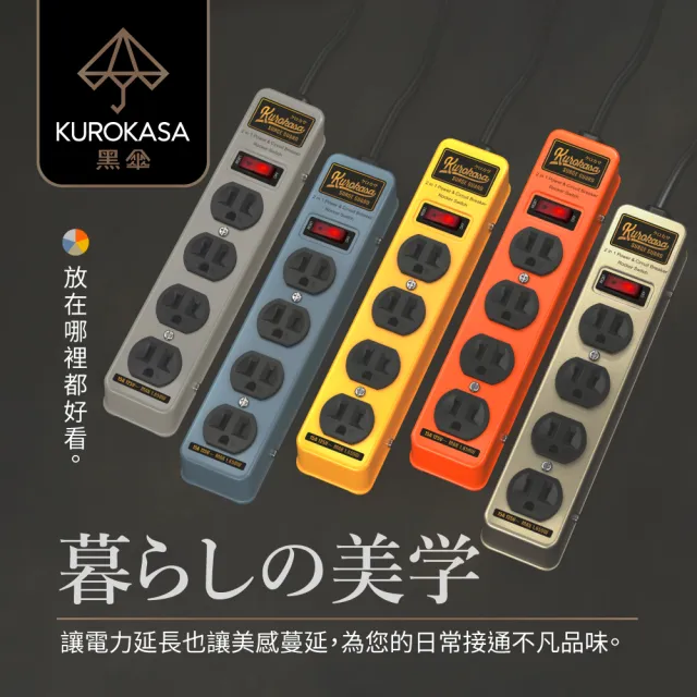 【iPlus+ 保護傘】1開4插3P黑傘鐵殼延長線-1.2M(KU-5142J.防火防突波.旋轉插頭.插座.電源線)