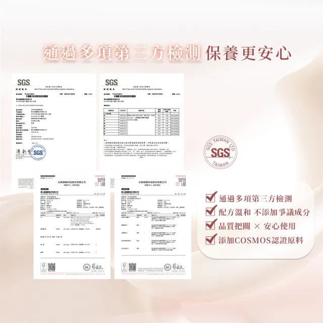 真心嚴選 愛比森PRP逆時奇肌精華霜