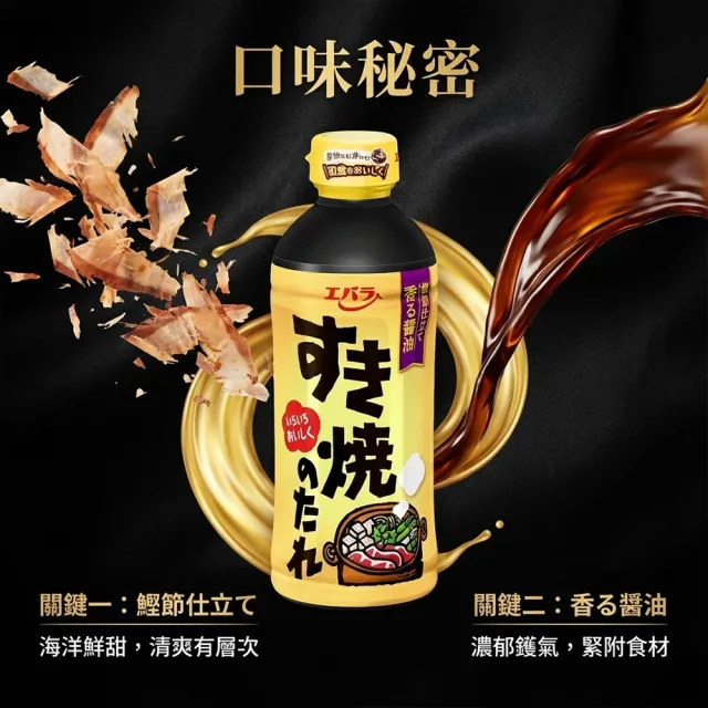 【Ebara】3罐入荏原關東味壽喜燒醬日式火鍋醬汁牛丼親子丼蓋飯燉肉炒麵萬用調味料(日本原裝現貨甘甜濃郁)