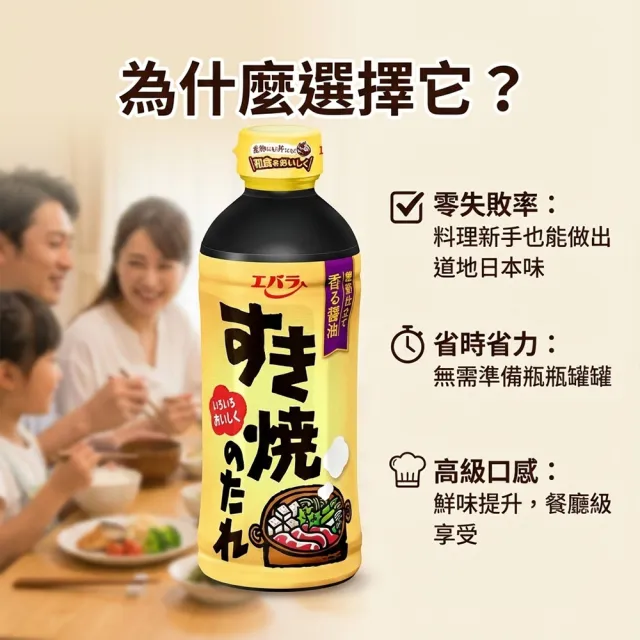 【Ebara】4罐入荏原關東味壽喜燒醬日式火鍋醬汁牛丼親子丼蓋飯燉肉炒麵萬用調味料(日本原裝現貨甘甜濃郁)