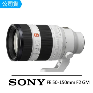 【SONY 索尼】SEL50150GM FE 50-150mm F2 G Master 大光圈標準變焦鏡(公司貨)