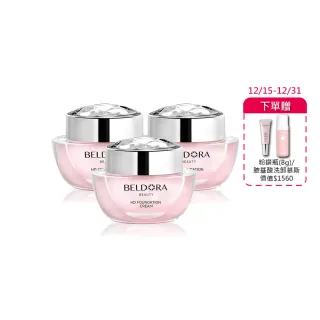 【BELDORA 蓓朵娜】HD智慧光感粉底乳霜3入組(粉鑽瓶EX30gx3)