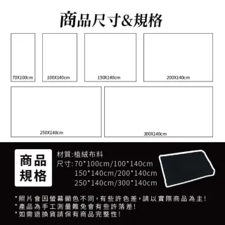 黑色吸光布-250*140cm(吸光布 背景布 拍照背景布 黑布 拍攝背景布)