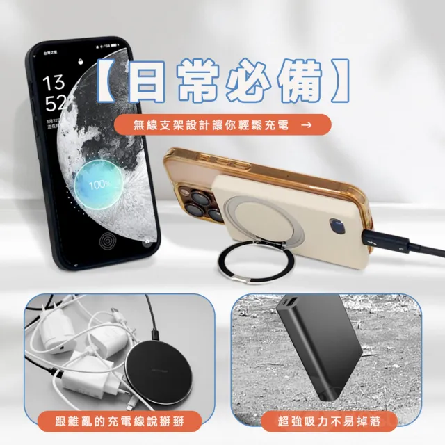 【BESTHOT】MCK-WCT-超薄磁吸無線充電行動電源 支架(無線充電 / 超薄輕巧 / 多功能充電座 / 手機支架)