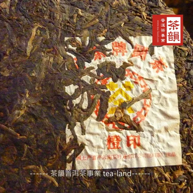 【茶韻】普洱茶2007老字號中茶橙印青餅357g/餅 茶葉禮盒(生茶/附收藏夾鏈袋)(中秋禮盒)