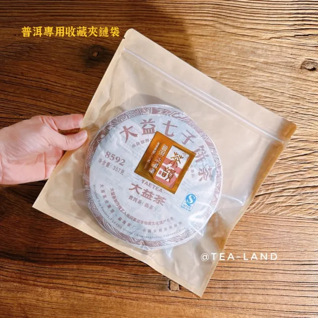 【茶韻】普洱茶2007老字號中茶橙印青餅357g/餅 茶葉禮盒(生茶/附收藏夾鏈袋)(中秋禮盒)