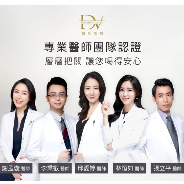 【DV 麗彤生醫】醇養妍玻尿酸版3盒(保濕補;共108包/HA玻尿酸/維生素E/白藜蘆醇)