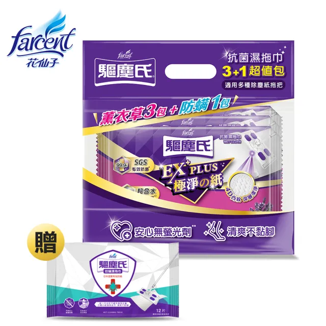 【驅塵氏】抗菌濕拖巾4入超值組合包