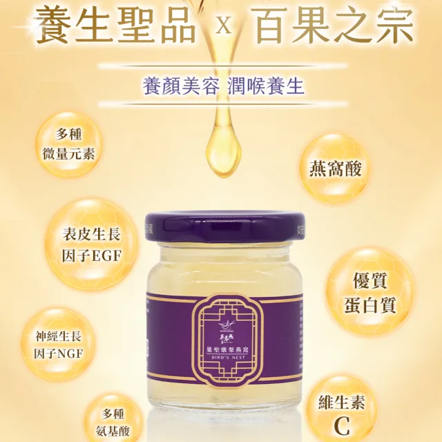 【MURONGYAN 慕蓉燕】巢聖燉梨燕窩6入禮盒x5盒組(60g/瓶/禮盒/附提袋/威品嚴選)