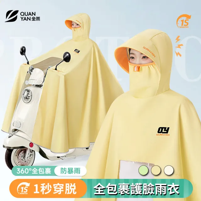 【2026】一件式雨衣推薦10款高評價一件式雨衣品牌排行 | 好吃美食的八里人