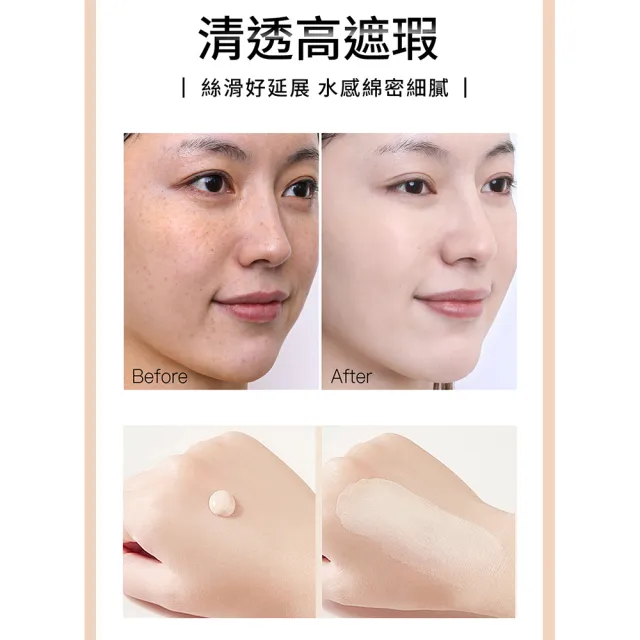 【CINQUAIN 思珂】星魅光透水潤粉底2入