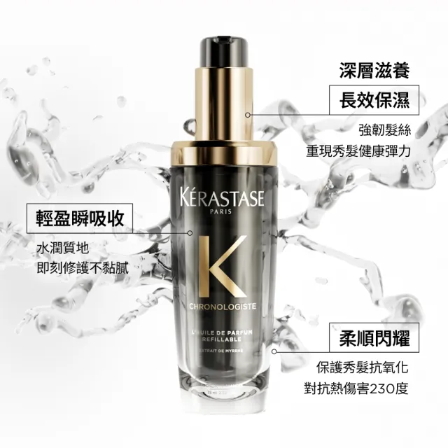【KERASTASE 巴黎卡詩】黑鑽極萃逆時玫瑰香氛露75ml+黑鑽極萃逆時玫瑰香氛露75ml填裝瓶(新升級/護髮油)